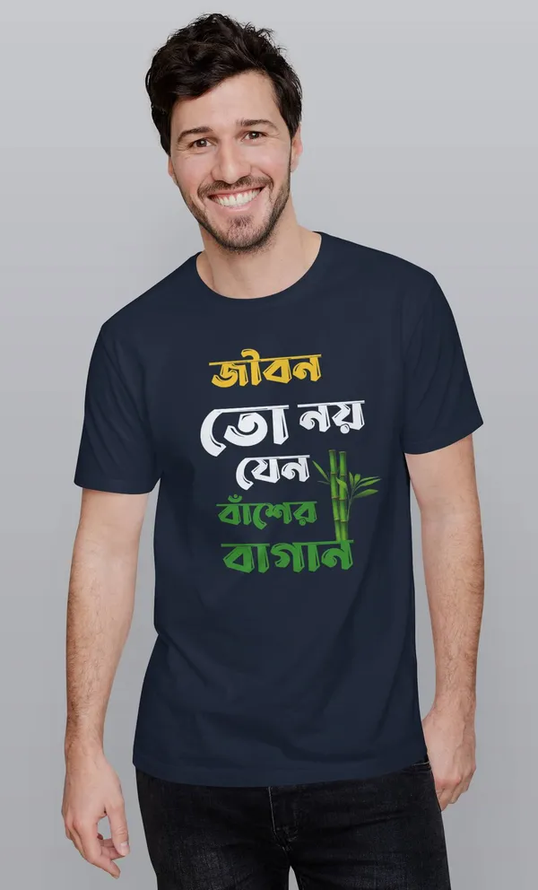 Navy_Blue_Jibon_To_Noy_Jeno_Basher_Baganbengali_Printed_Half_Sleeve_Premium_Cotton_Tshirt