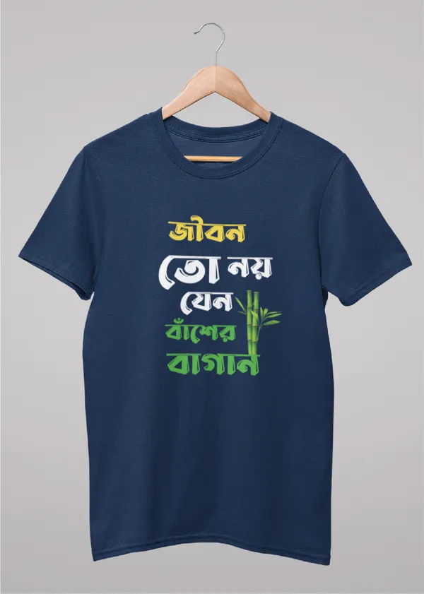 Navy_Blue_Jibon_To_Noy_Jeno_Basher_Baganbengali_Printed_Half_Sleeve_Premium_Cotton_Tshirt