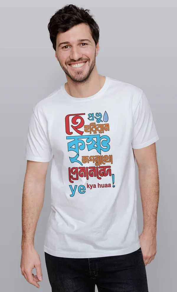 White_Hey_Prabhu_Krishnabengali_Printed_Half_Sleeve_Premium_Cotton_Tshirt