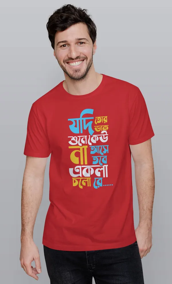 Red_Jodi_Tor_Dak_Sune_Ku_Na_Asebengali_Printed_Half_Sleeve_Premium_Cotton_Tshirt