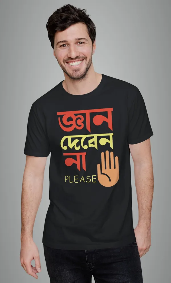 Black_Gyan_Deben_Nabengali_Printed_Half_Sleeve_Premium_Cotton_Tshirt