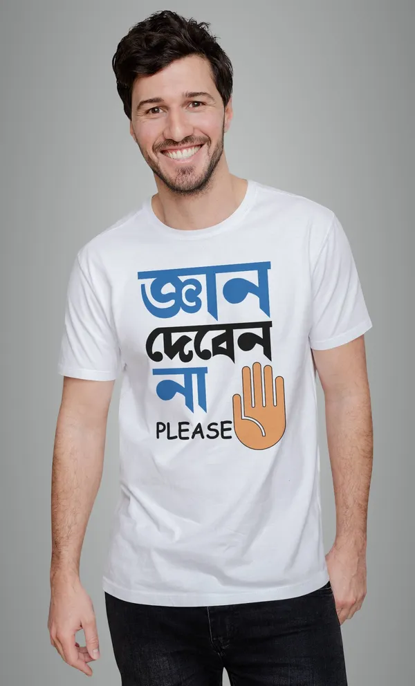 White_Gyan_Deben_Nabengali_Printed_Half_Sleeve_Premium_Cotton_Tshirt