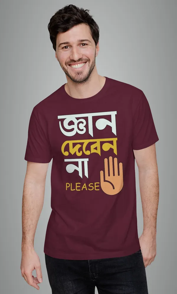 Maroon_Gyan_Deben_Nabengali_Printed_Half_Sleeve_Premium_Cotton_Tshirt