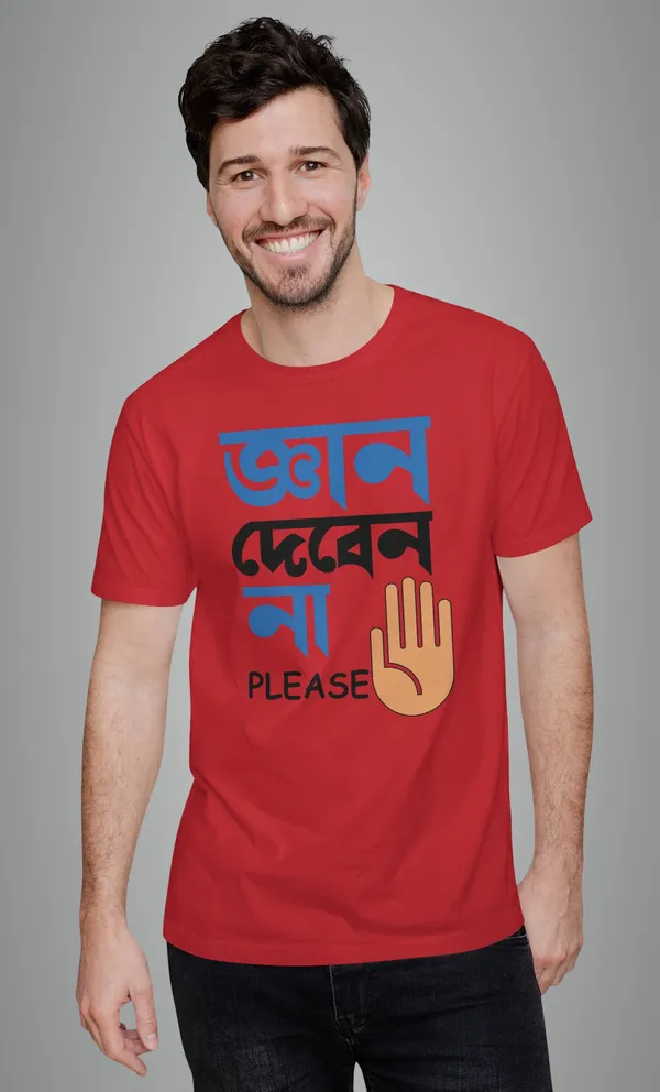Red_Gyan_Deben_Nabengali_Printed_Half_Sleeve_Premium_Cotton_Tshirt