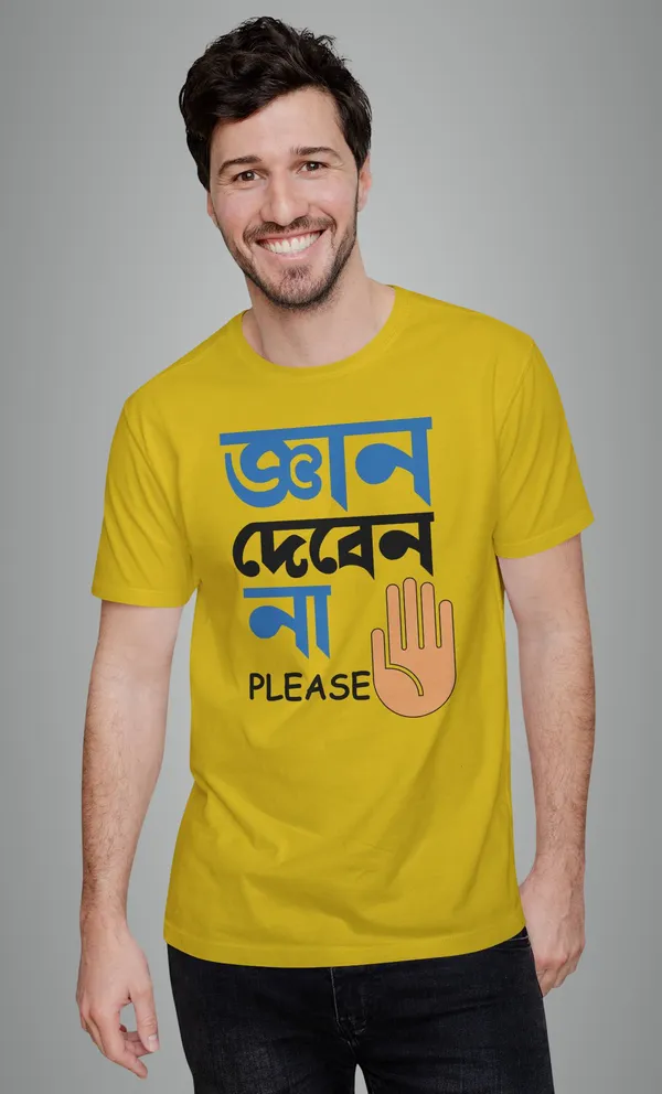 Yellow_Gyan_Deben_Nabengali_Printed_Half_Sleeve_Premium_Cotton_Tshirt