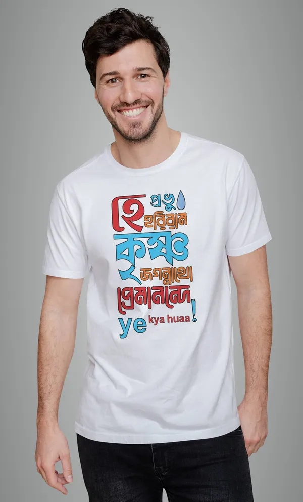 White_Hey_Prabhu_Krishnabengali_Printed_Half_Sleeve_Premium_Cotton_Tshirt
