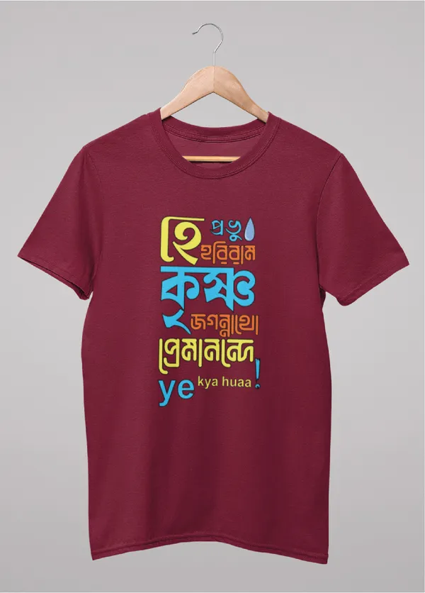 Maroon_Hey_Prabhu_Krishnabengali_Printed_Half_Sleeve_Premium_Cotton_Tshirt