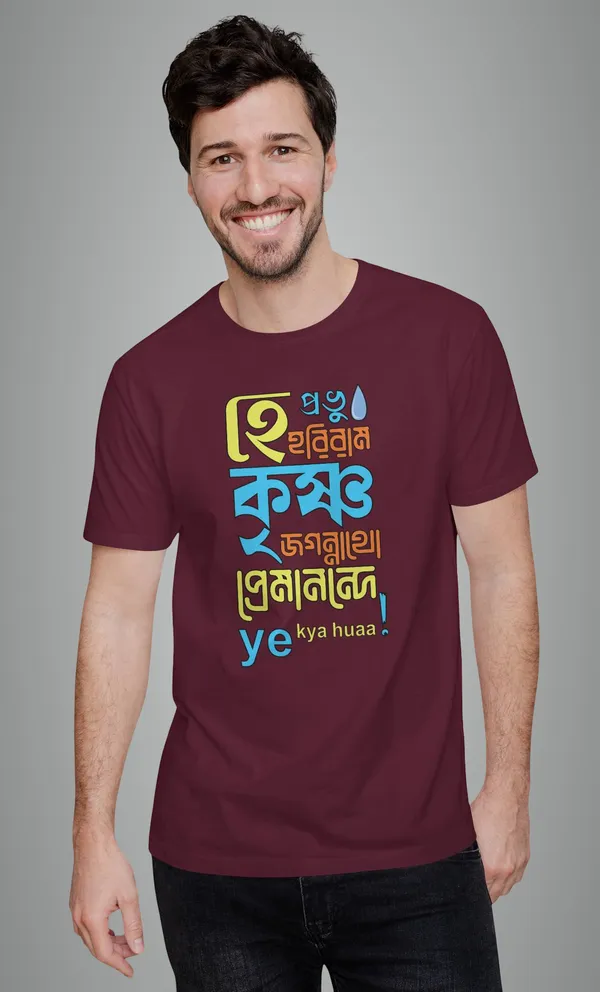 Maroon_Hey_Prabhu_Krishnabengali_Printed_Half_Sleeve_Premium_Cotton_Tshirt
