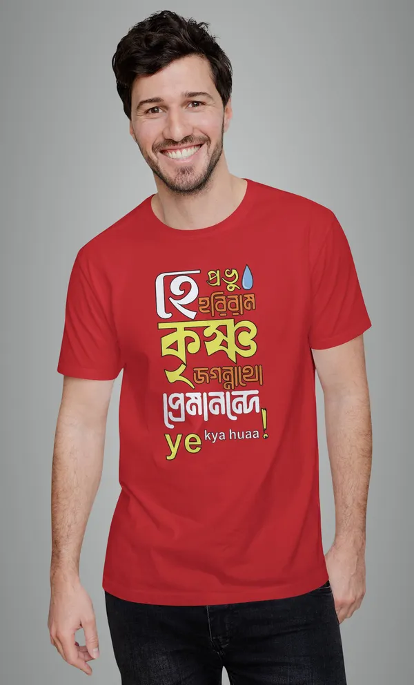 Red_Hey_Prabhu_Krishnabengali_Printed_Half_Sleeve_Premium_Cotton_Tshirt