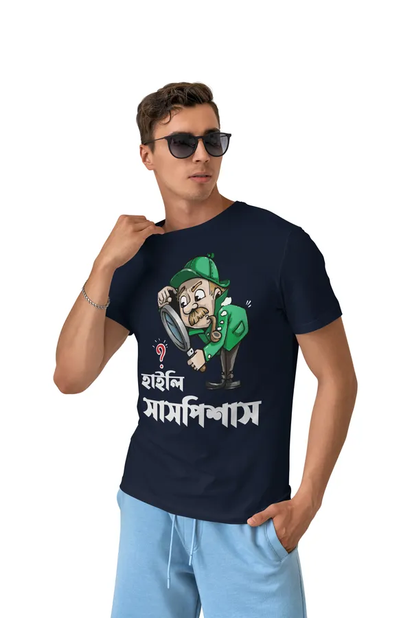Navy_Blue_Highly_Suspiciousbengali_Printed_Half_Sleeve_Premium_Cotton_Tshirt