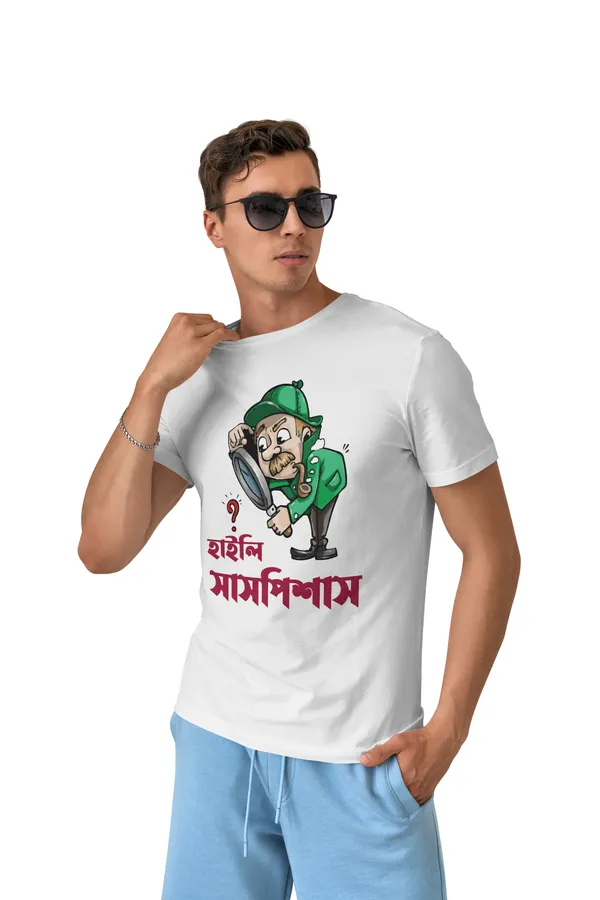 White_Highly_Suspiciousbengali_Printed_Half_Sleeve_Premium_Cotton_Tshirt
