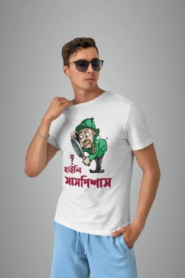 White_Highly_Suspiciousbengali_Printed_Half_Sleeve_Premium_Cotton_Tshirt