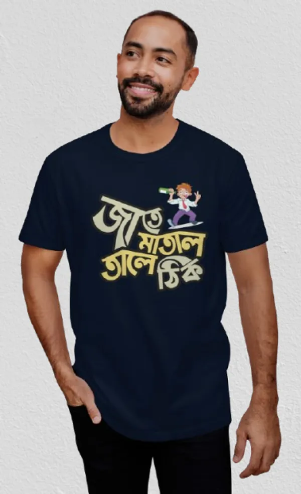 Navy_Blue_Jate_Matal_Tale_Thikbengali_Printed_Half_Sleeve_Premium_Cotton_Tshirt