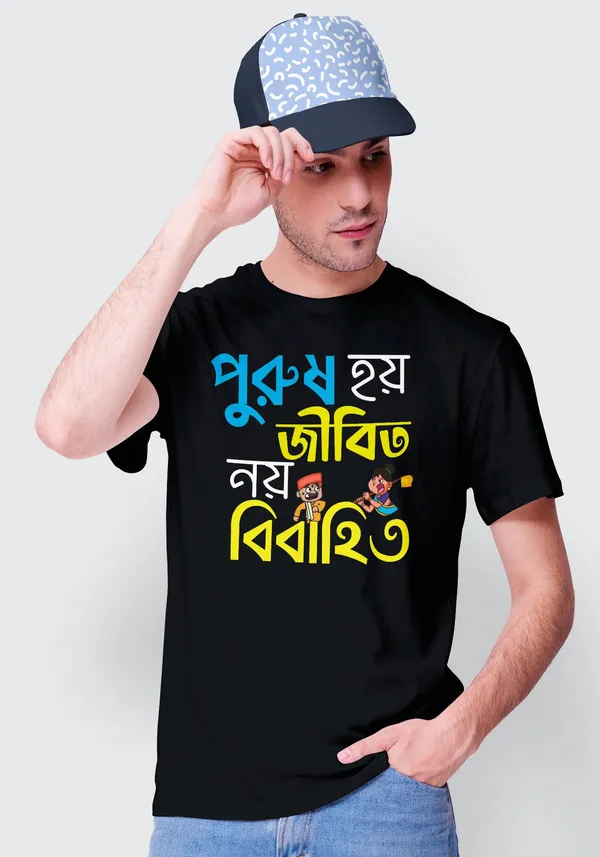 Black_Purush_Hoy_Jibito_Noy_Bibahito_Bengali_Printed_Half_Sleeve_Premium_Cotton_Tshirt