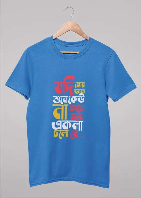 Blue_Jodi_Tor_Dak_Sune_Ku_Na_Asebengali_Printed_Half_Sleeve_Premium_Cotton_Tshirt