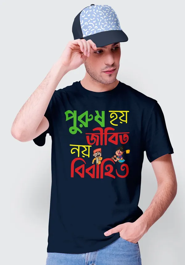Navy_Blue_Purush_Hoy_Jibito_Noy_Bibahito_Bengali_Printed_Half_Sleeve_Premium_Cotton_Tshirt