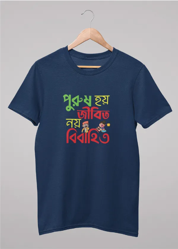 Navy_Blue_Purush_Hoy_Jibito_Noy_Bibahito_Bengali_Printed_Half_Sleeve_Premium_Cotton_Tshirt