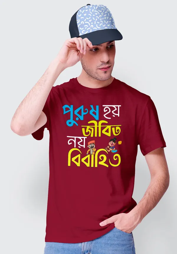Maroon_Purush_Hoy_Jibito_Noy_Bibahito_Bengali_Printed_Half_Sleeve_Premium_Cotton_Tshirt