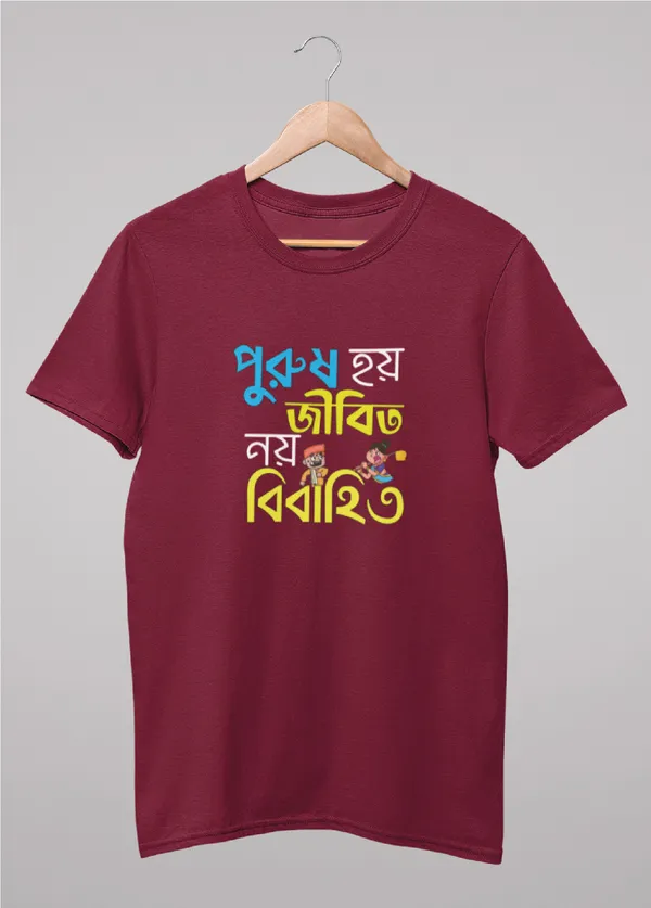 Maroon_Purush_Hoy_Jibito_Noy_Bibahito_Bengali_Printed_Half_Sleeve_Premium_Cotton_Tshirt