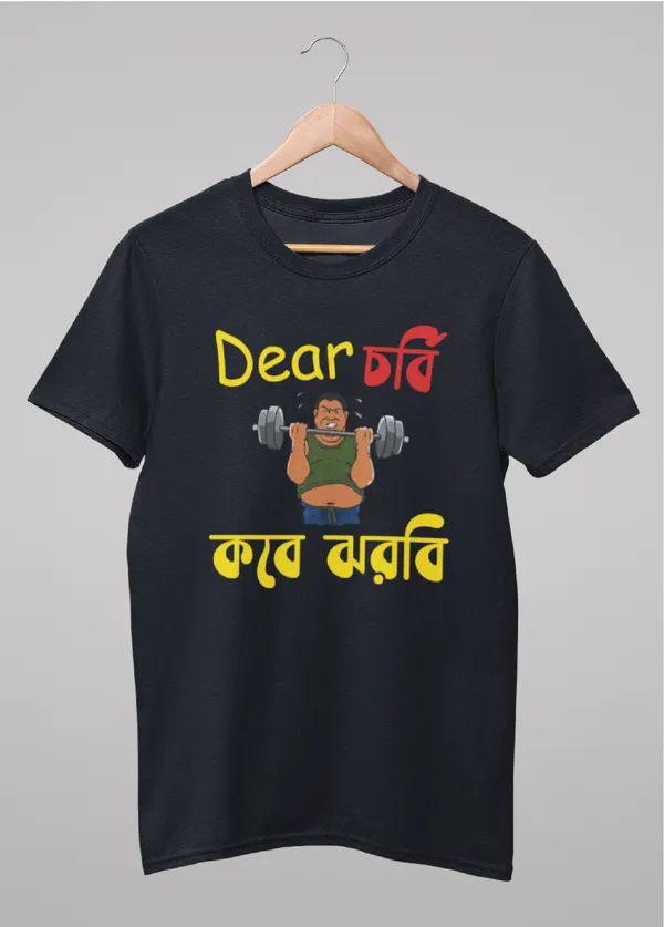 Black_Dear_Chorbi_Kobe_Jhorbe_Bengali_Printed_Half_Sleeve_Premium_Cotton_Tshirt