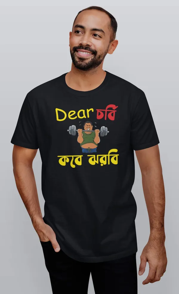 Black_Dear_Chorbi_Kobe_Jhorbe_Bengali_Printed_Half_Sleeve_Premium_Cotton_Tshirt