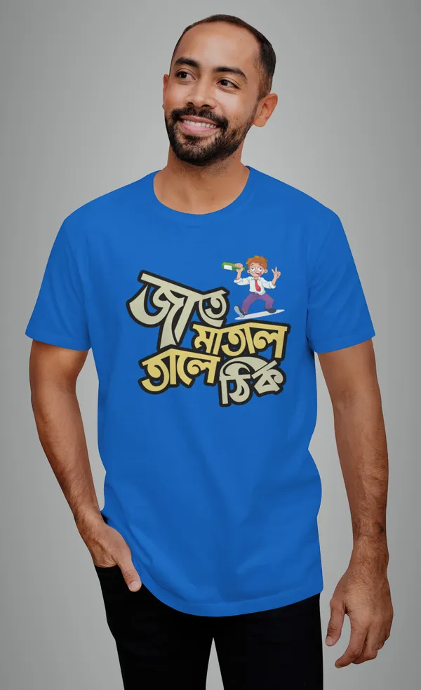 Blue_Jate_Matal_Tale_Thikbengali_Printed_Half_Sleeve_Premium_Cotton_Tshirt