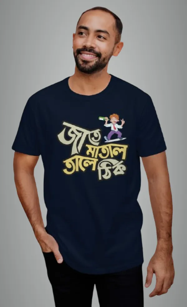 Navy_Blue_Jate_Matal_Tale_Thikbengali_Printed_Half_Sleeve_Premium_Cotton_Tshirt
