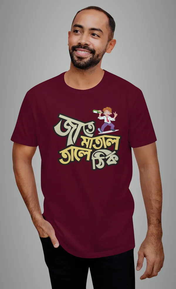 Maroon_Jate_Matal_Tale_Thikbengali_Printed_Half_Sleeve_Premium_Cotton_Tshirt