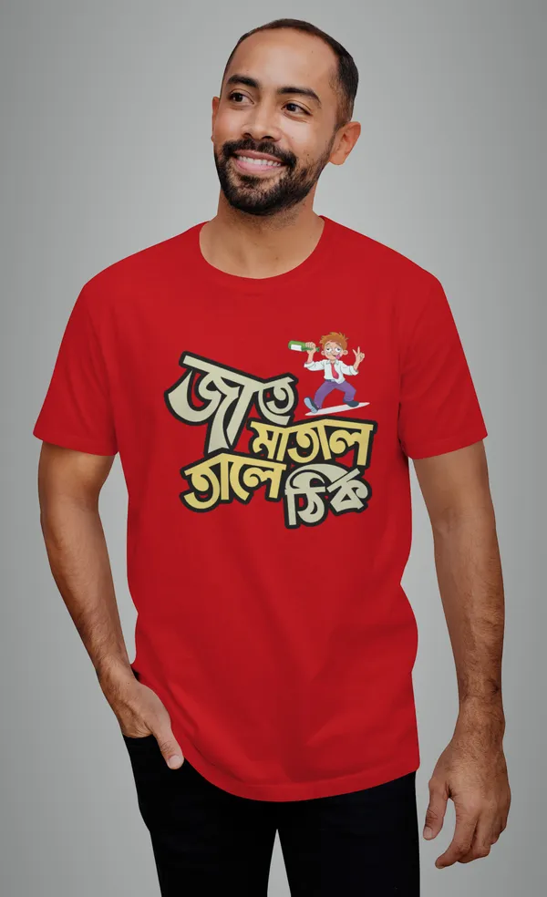 Red_Jate_Matal_Tale_Thikbengali_Printed_Half_Sleeve_Premium_Cotton_Tshirt
