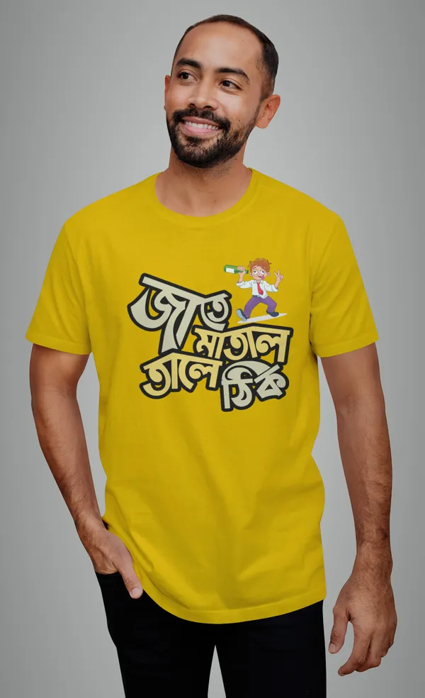 Yellow_Jate_Matal_Tale_Thikbengali_Printed_Half_Sleeve_Premium_Cotton_Tshirt