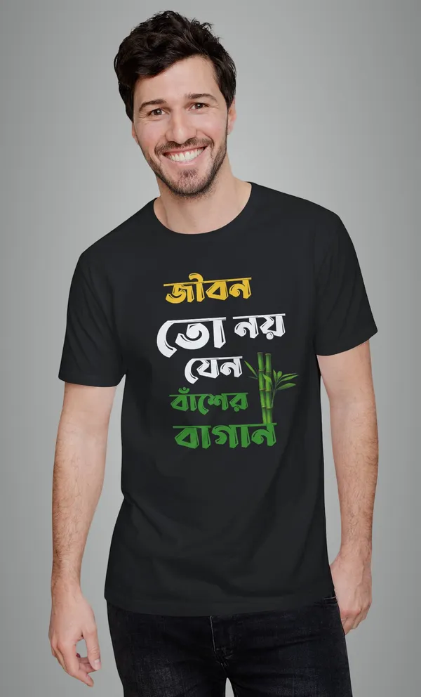 Black_Jibon_To_Noy_Jeno_Basher_Baganbengali_Printed_Half_Sleeve_Premium_Cotton_Tshirt