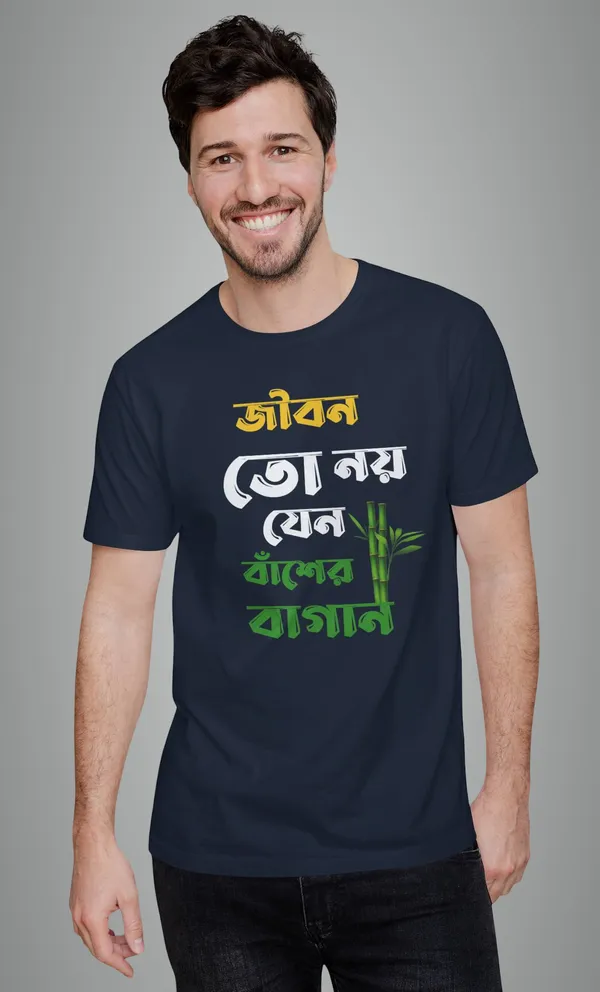 Navy_Blue_Jibon_To_Noy_Jeno_Basher_Baganbengali_Printed_Half_Sleeve_Premium_Cotton_Tshirt