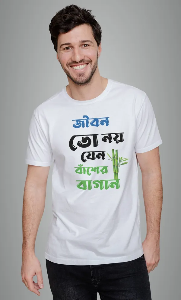 White_Jibon_To_Noy_Jeno_Basher_Baganbengali_Printed_Half_Sleeve_Premium_Cotton_Tshirt