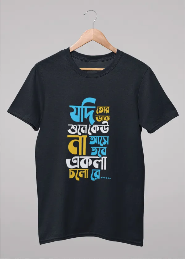 Black_Jodi_Tor_Dak_Sune_Ku_Na_Asebengali_Printed_Half_Sleeve_Premium_Cotton_Tshirt