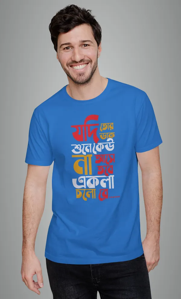 Blue_Jodi_Tor_Dak_Sune_Ku_Na_Asebengali_Printed_Half_Sleeve_Premium_Cotton_Tshirt