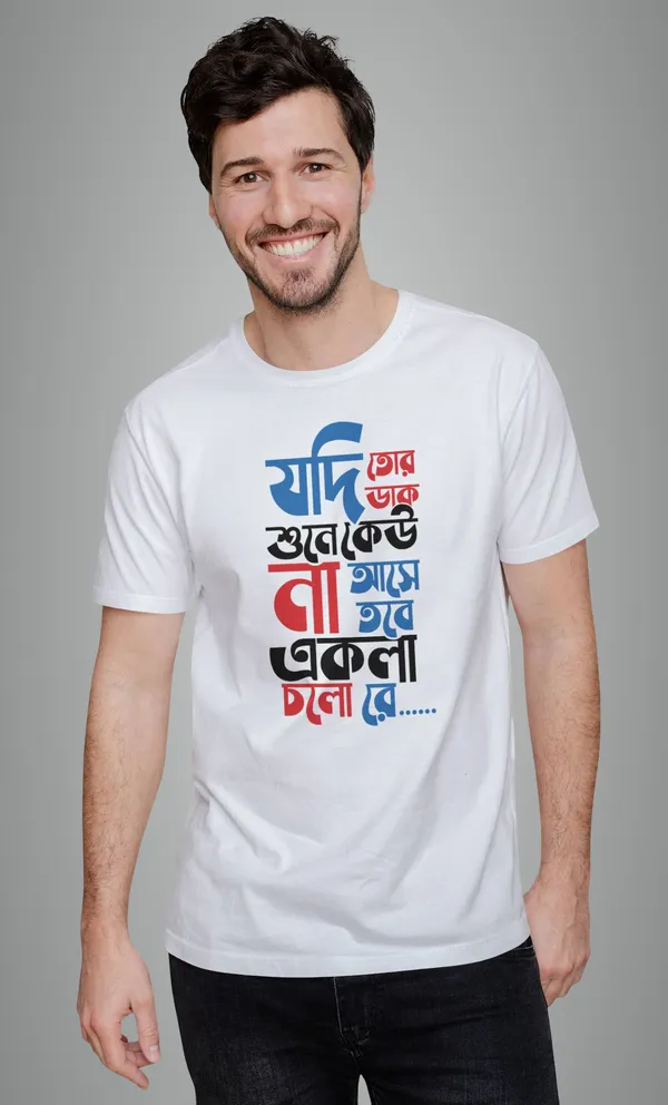 White_Jodi_Tor_Dak_Sune_Ku_Na_Asebengali_Printed_Half_Sleeve_Premium_Cotton_Tshirt