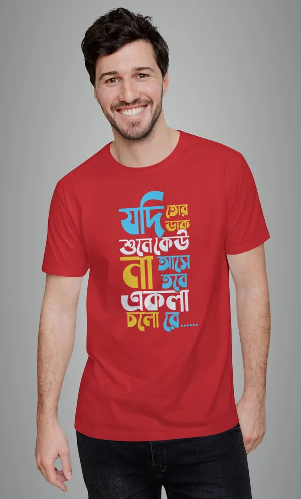 Red_Jodi_Tor_Dak_Sune_Ku_Na_Asebengali_Printed_Half_Sleeve_Premium_Cotton_Tshirt