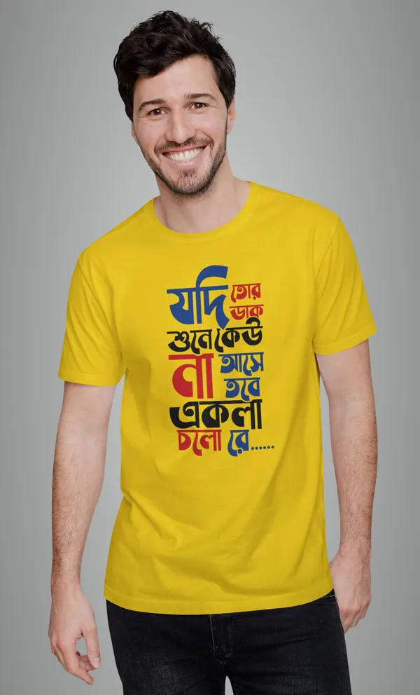 Yellow_Jodi_Tor_Dak_Sune_Ku_Na_Asebengali_Printed_Half_Sleeve_Premium_Cotton_Tshirt