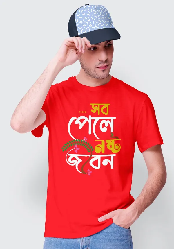 Red_Sob_Pele_Noshto_Jibon_Bengali_Printed_Half_Sleeve_Premium_Cotton_Tshirt