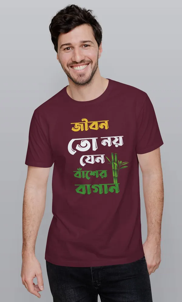 Maroon_Jibon_To_Noy_Jeno_Basher_Baganbengali_Printed_Half_Sleeve_Premium_Cotton_Tshirt