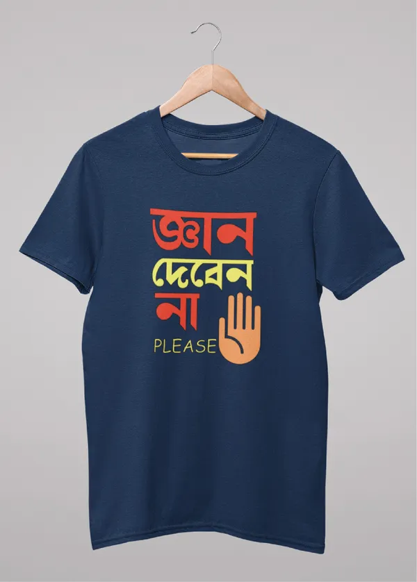 Navy_Blue_Gyan_Deben_Nabengali_Printed_Half_Sleeve_Premium_Cotton_Tshirt