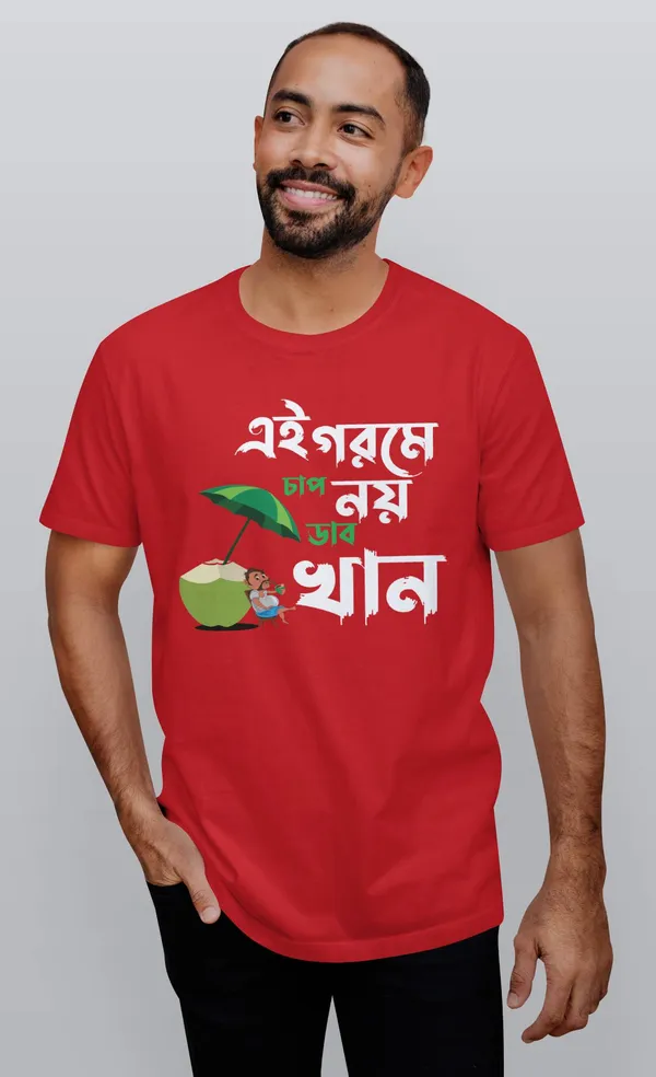 Red_Ai_Gorome_Chap_Noy_Dab_Khanbengali_Printed_Half_Sleeve_Premium_Cotton_Tshirt