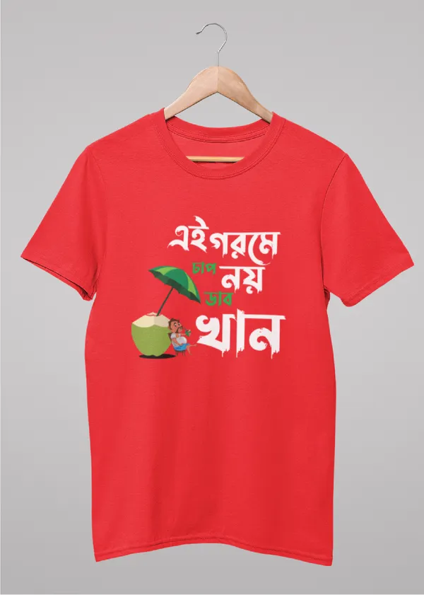 Red_Ai_Gorome_Chap_Noy_Dab_Khanbengali_Printed_Half_Sleeve_Premium_Cotton_Tshirt