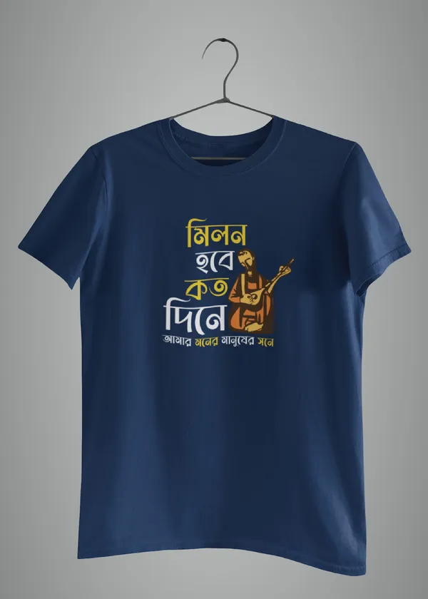 Navy_Blue_Milan_Hobe_Koto_Dine_Bengali_Printed_Half_Sleeve_Premium_Cotton_Tshirt