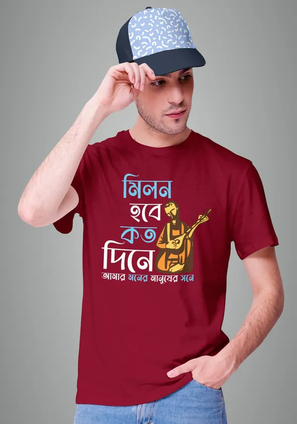 Maroon_Milan_Hobe_Koto_Dine_Bengali_Printed_Half_Sleeve_Premium_Cotton_Tshirt