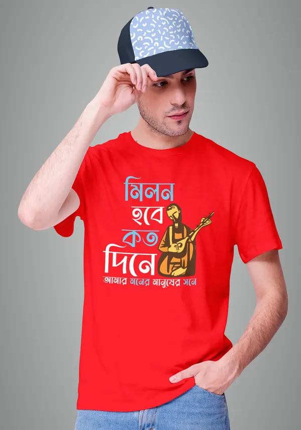 Red_Milan_Hobe_Koto_Dine_Bengali_Printed_Half_Sleeve_Premium_Cotton_Tshirt