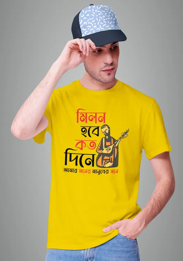 Yellow_Milan_Hobe_Koto_Dine_Bengali_Printed_Half_Sleeve_Premium_Cotton_Tshirt