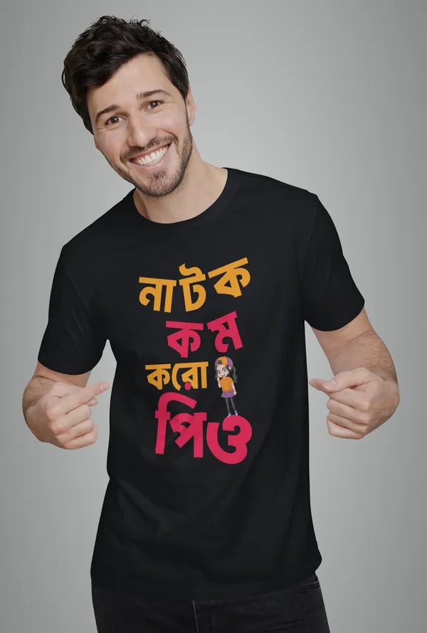Black_Natok_Kom_Koro_Priyobengali_Printed_Half_Sleeve_Premium_Cotton_Tshirt