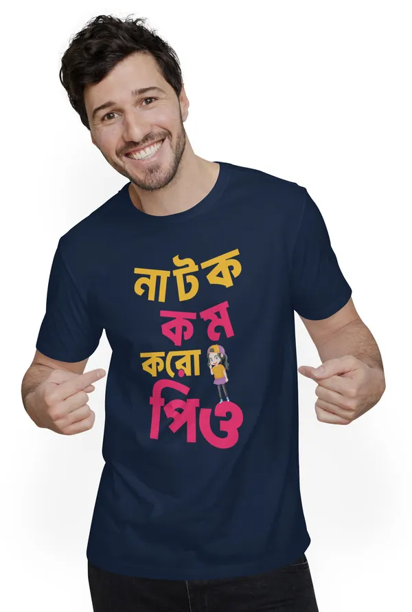 Navy_Blue_Natok_Kom_Koro_Priyobengali_Printed_Half_Sleeve_Premium_Cotton_Tshirt