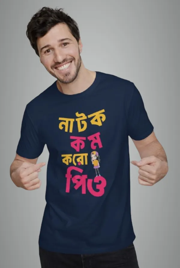 Navy_Blue_Natok_Kom_Koro_Priyobengali_Printed_Half_Sleeve_Premium_Cotton_Tshirt